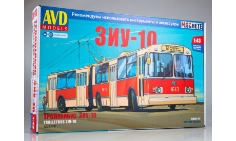 Сборная модель троллейбуса ЗиУ-10 (ЗиУ-683), сборная модель автомобиля, AVD Models, 1:43, 1/43