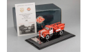 Газ 52 АЦУ 10 (52) Колгосп «Перемога» Пожарный 01 СССР 1978 Dip 1:43 105232, масштабная модель, scale43