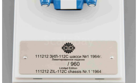 Зил 112 С шасси № 11 1964, L.e. 960 pcs. СССР Дип Dip 1:43 111212, масштабная модель, DiP Models, scale43