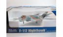 американский самолет Локхид Lockheed Martin F117 Nighthawk USAF 410TS Palmdale 1985 USA США SunStar 1:72, масштабные модели авиации, scale72