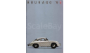 Большой (А4 формат) Каталог Бураго Bburago 1990 Все масштабы Раритет, масштабная модель, scale0