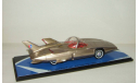 Понтиак Pontiac Firebird GM III Motorama 1958 Bizarre 1:43 BZ360 Раритет БЕСПЛАТНАЯ доставка, масштабная модель, scale43