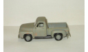 Форд Ford F100 V8 Пикап 1953 Yatming Road Signature 1:43 БЕСПЛАТНАЯ доставка, масштабная модель, scale43