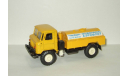 Газ 66 4х4 1979 Аэрофлот Русская миниатюра Екатеринбург 1990-е 1:43 Полный комплект БЕСПЛАТНАЯ доставка, масштабная модель, scale43