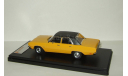 Додж Dodge Dart Gran Sedan 1976 PremiumX 1:43 PRD395 БЕСПЛАТНАЯ доставка, масштабная модель, scale43