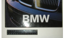 Книга Энциклопедия БМВ BMW Rainer W. Schlegelmilch 2004 год 479 стр. БЕСПЛАТНАЯ доставка, литература по моделизму