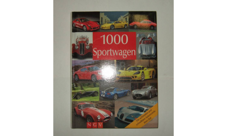 Книга Энциклопедия Спортивные автомобили 1000 Sportwagen 2006 г 336 стр. БЕСПЛАТНАЯ доставка, литература по моделизму