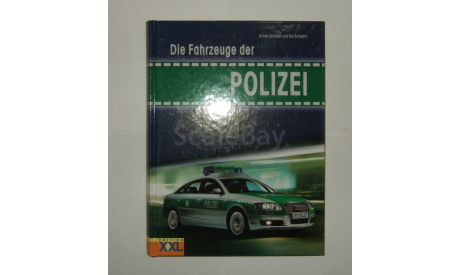 Книга Энциклопедия Полицейские автомобили Police Polizei 2006 г 402 стр. БЕСПЛАТНАЯ доставка, литература по моделизму