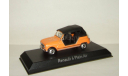 Рено Renault R4L Plein Air 1968 Norev 1:43 510044 БЕСПЛАТНАЯ доставка, масштабная модель, scale43