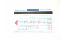 Метро Москва Билет Проездной Единый Март 1998 Пластик Метрополитен Раритет ИДЕАЛ, масштабные модели (другое)
