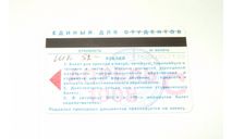 Метро Москва Билет Проездной Единый Апрель 1998 Пластик Метрополитен Раритет ИДЕАЛ, масштабные модели (другое)