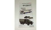 Каталог фирмы Premium Classixxs 1:43 Коллекционные модели 1 2017, масштабная модель, scale0