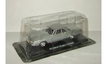 Плимут Plymouth Belvedere 1964 Del Prado Altaya 1:43, масштабная модель, scale43