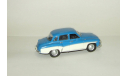 Вартбург Wartburg 312 Седан 1964 IST Kultowe Auta 1:43, масштабная модель, DeAgostini-Польша (Kultowe Auta), scale43