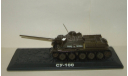 танк САУ СУ 100 1944 Вторая Мировая Великая Отечественная война СССР SSM Наши танки Modimio 1:43, масштабная модель, scale43