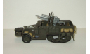 САУ M3 Gun Motor Carriage Armoured Car USA 1944 Вторая Мировая война Schuco 1:43 БЕСПЛАТНАЯ доставка, масштабная модель, scale43