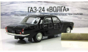 Газ 24 Волга 1970 Черная IST IXO DeAgostini Автолегенды СССР 1:43, масштабная модель, scale43