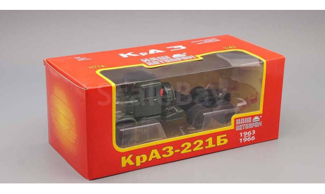 Краз 221 Б Тягач 1963 СССР НАП Наш Автопром 1:43, масштабная модель, scale43