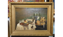 Картина Голландский натюрморт ’Завтрак с ежевичным пирогом’ Саморуков П. И. 1990е г Антиквариат Винтаж Размеры 44,5 х 35 см, масштабные модели (другое)