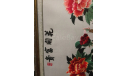 Панно Вышивка ’Китайская Роза’ Китай Раритет Винтаж 53 х 103 см, масштабные модели (другое)