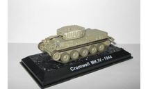 танк Кромвель Cromwell Mk IV 1944 Вторая мировая война Amercom IXO 1:72, масштабная модель, scale72