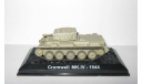 танк Кромвель Cromwell Mk IV 1944 Вторая мировая война Amercom IXO 1:72, масштабная модель, scale72