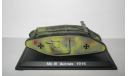 Mk IV Англия 1916 - Самый известный танк Первая Мировая война Altaya Amercom IXO 1:72, масштабная модель, scale72