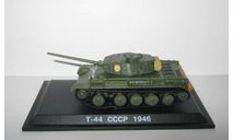 танк Т 44 1946 СССР Altaya Amercom IXO 1:72, масштабная модель, scale72