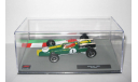 Формула Formula 1 Лотус Lotus 43 Jim Clark 1966 IXO Altaya 1:43, масштабная модель, scale43