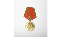 Медаль 60 лет 1945 - 2005 Победы Великая Отечественная Война СССР 100 % Оригинал, масштабные модели (другое)