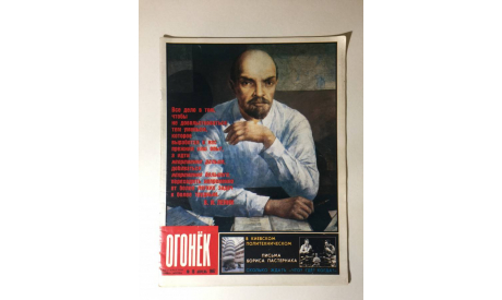 Журнал Огонек № 16 Апрель 1987 год СССР, масштабные модели (другое)