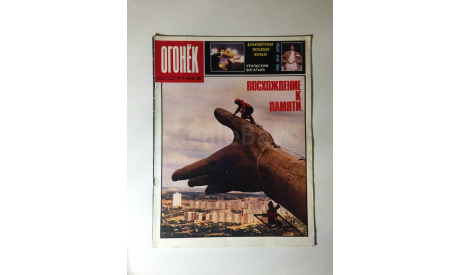 Журнал Огонек № 17 Апрель 1987 год СССР, масштабные модели (другое)