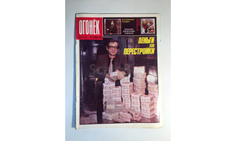 Журнал Огонек № 3 Январь 1988 год СССР, масштабные модели (другое)
