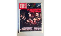 Журнал Огонек № 8 Февраль 1988 год СССР, масштабные модели (другое)
