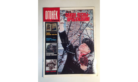Журнал Огонек № 9 Февраль 1988 год СССР, масштабные модели (другое)