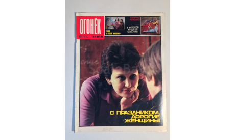 Журнал Огонек № 10 Март 1988 год СССР, масштабные модели (другое)