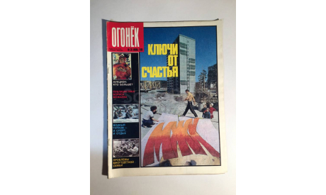 Журнал Огонек № 26 Июнь 1988 год СССР, масштабные модели (другое)