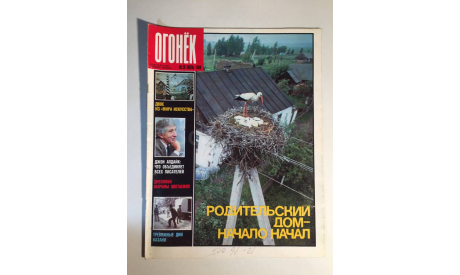 Журнал Огонек № 29 Июль 1988 год СССР, масштабные модели (другое)