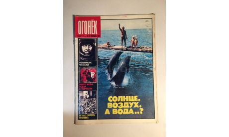 Журнал Огонек № 37 Сентябрь 1988 год СССР, масштабные модели (другое)