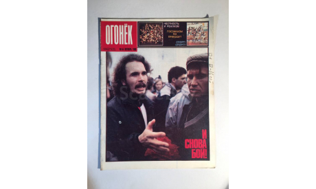 Журнал Огонек № 44 Октябрь 1988 год СССР, масштабные модели (другое)