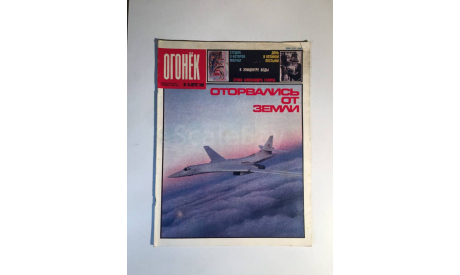 Журнал Огонек № 34 Август 1989 год СССР, масштабные модели (другое)