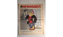 Журнал Крокодил № 4 Февраль 1985 год СССР, масштабные модели (другое)