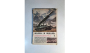Журнал Наука и Жизнь № 5 1965 год СССР, масштабные модели (другое)
