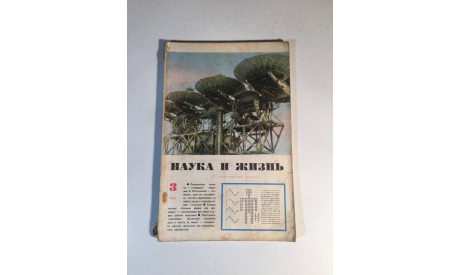 Журнал Наука и Жизнь № 3 1968 год СССР, масштабные модели (другое)