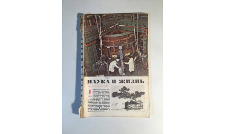 Журнал Наука и Жизнь № 1 1976 год СССР, масштабные модели (другое)