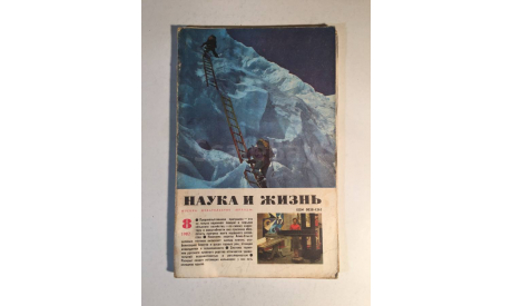 Журнал Наука и Жизнь № 8 1982 год СССР, масштабные модели (другое)