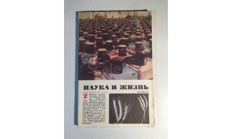 Журнал Наука и Жизнь № 2 1983 год СССР, масштабные модели (другое)