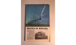 Журнал Наука и Жизнь № 3 1983 год СССР