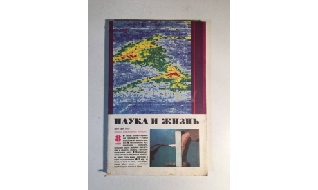 Журнал Наука и Жизнь № 8 1983 год СССР, масштабные модели (другое)