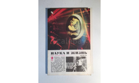 Журнал Наука и Жизнь № 2 1984 год СССР, масштабные модели (другое)